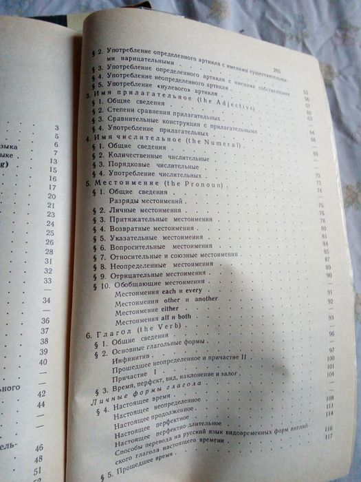 English для учащихся К.А.Гузеева,Т.Г.Трошко