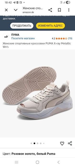 Кроссовки PUMA X-ray Metallic Wn's оригинал