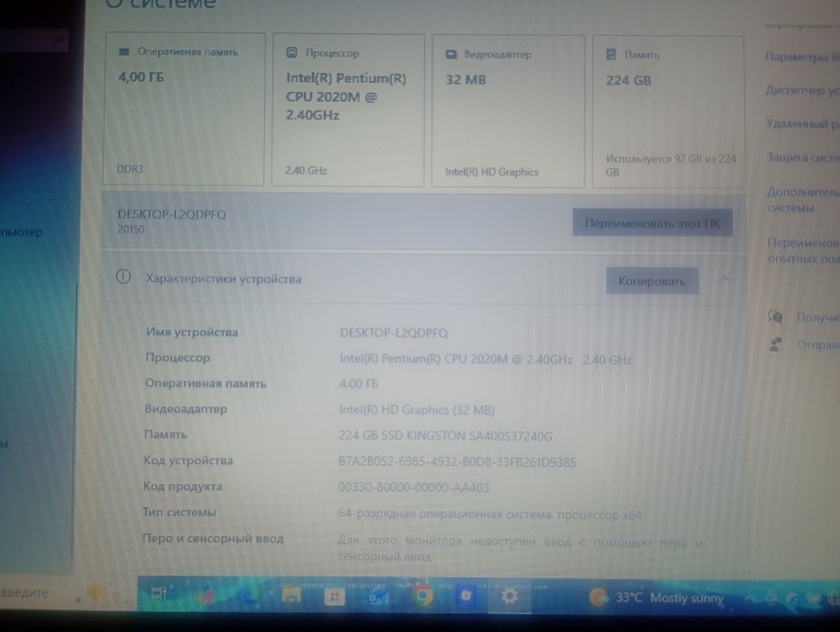 Ноутбук Lenovo G580 в чудовому стані