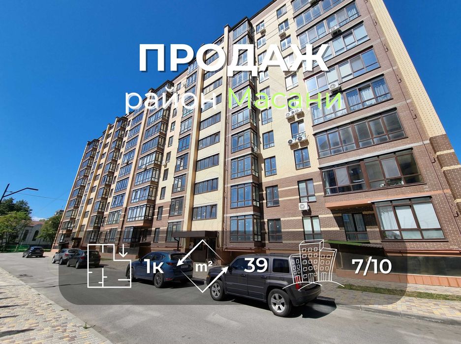 1 кімнатна квартира 39м2, 7/10 з індивідуальним опаленням в районі Масани-KI