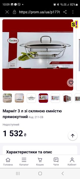 Марміт з кришкою СВ-211