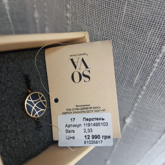 Каблучка кільце золото жовте 585 перстень кольцо сова sova