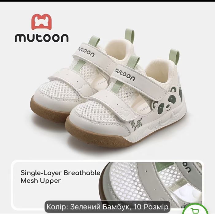 Кеди кросівки mutoon