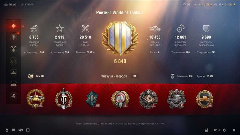 Аккаунт Wot.продаю,так як закинув гру.багато премів,майже всі Х рівень