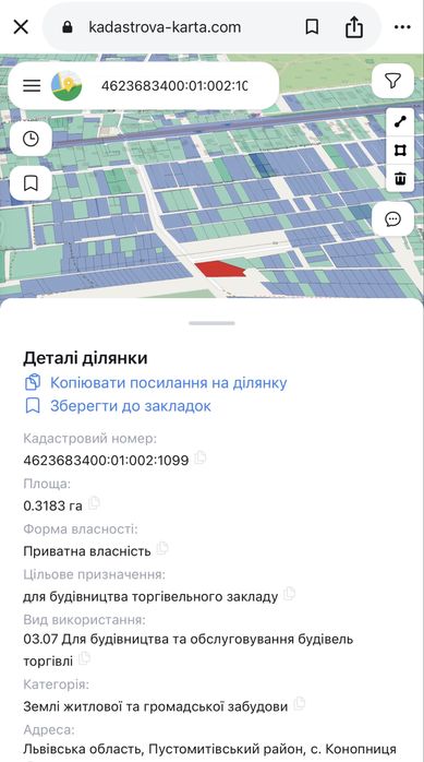 Продаж ділянки 30сотих Конопниця готова до будівництва під комерцію