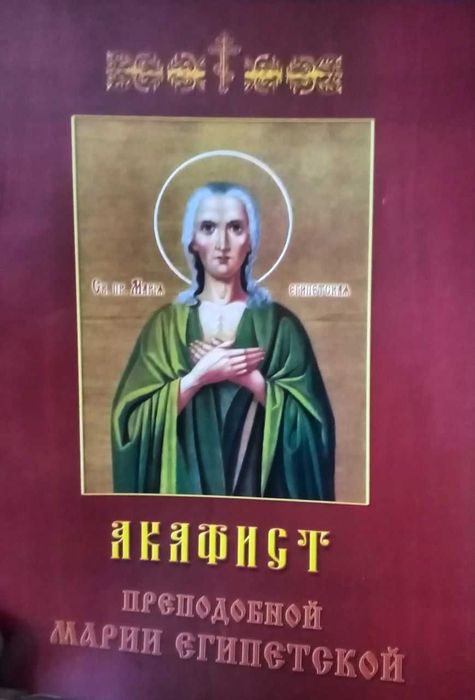 Релігія та езотерика