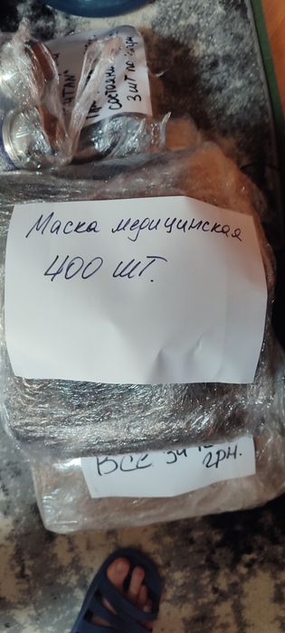 Маска медична 400 шт ціна за все