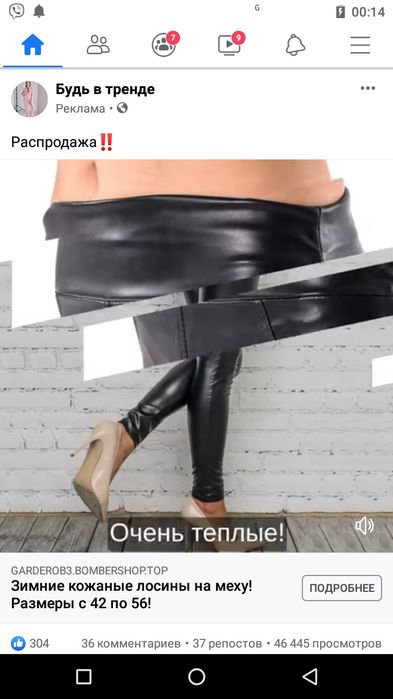 Жіночий одяг, штани