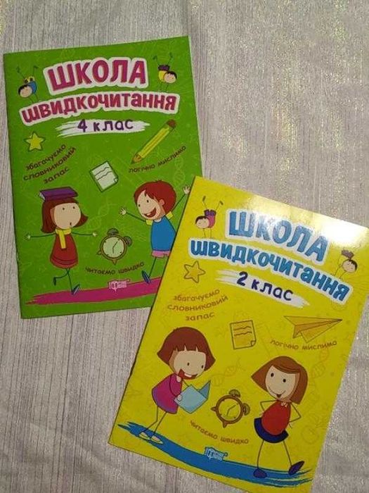 Подорож країною Канікулярія (кросворди, загадки, головоломки)