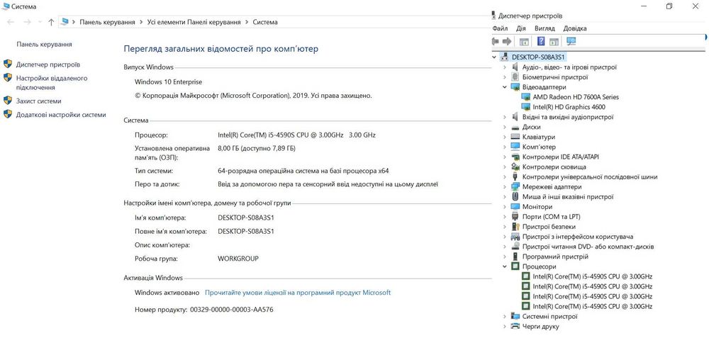 HP EliteDesk 800 G1 SSD256GB Radeon HD7650A