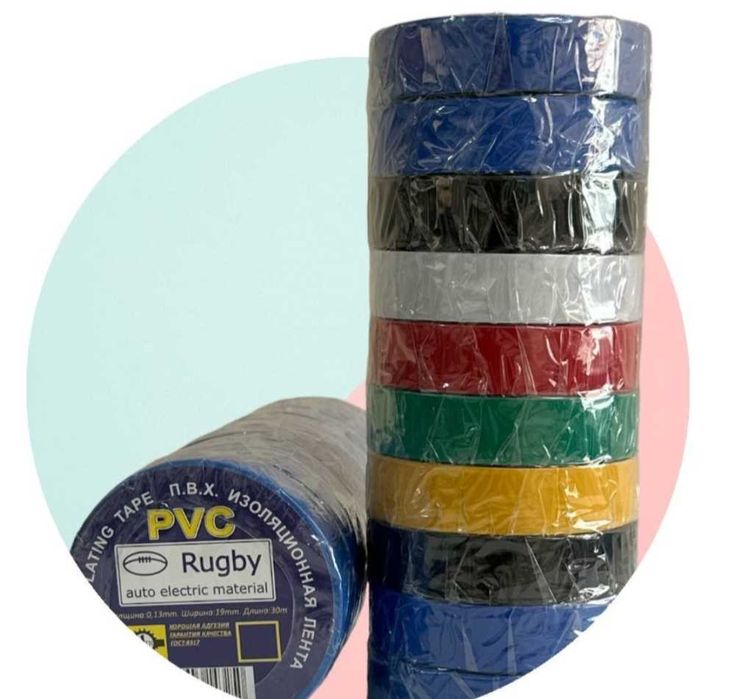 Изолента синяя чёрная и цветная.  Ізолента чорна синя та кольорова