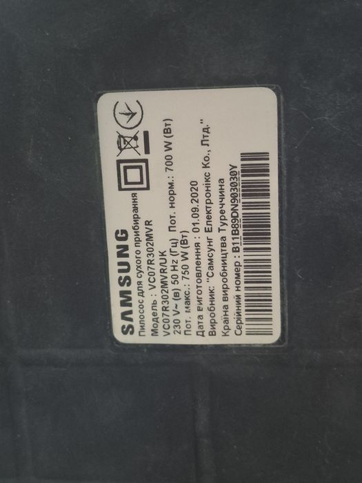 Пылесос  Samsung