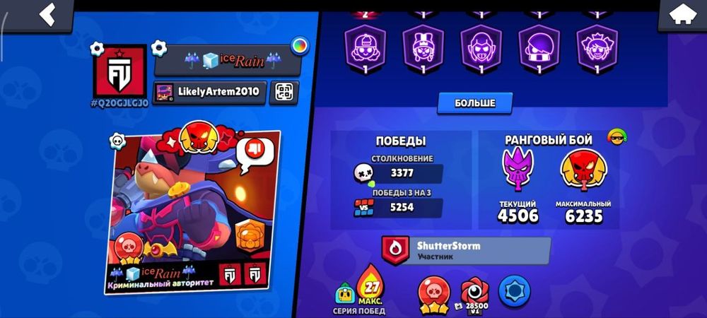 Продам акаунт в бравл старс