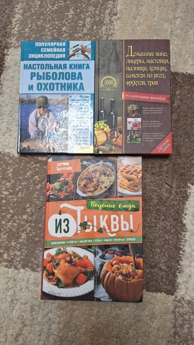 Настільна книга риболова і охотніка!