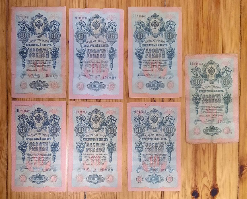 Zestaw Banknotów Stara Rosja 10 rubli x 7 Każdy Inny