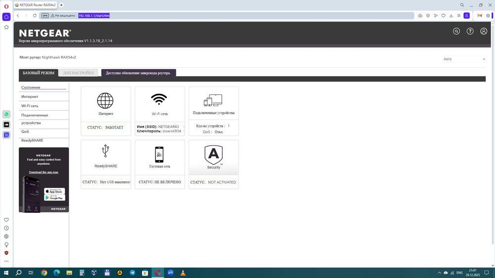Потужний Wi-Fi 6 роутер Netgear Nighthawk  AX5400 (WiFi 6)