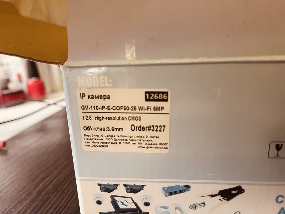 IP камера Green Vision