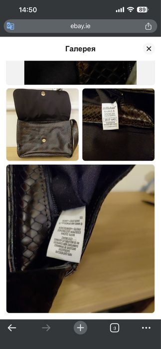 Сумка Marks&Spencer