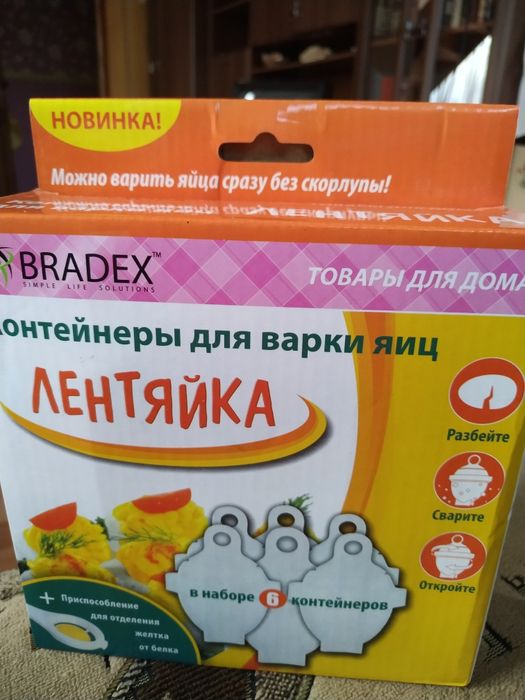 Контейнер для варки яиц. Лентяйка. BRADEX.