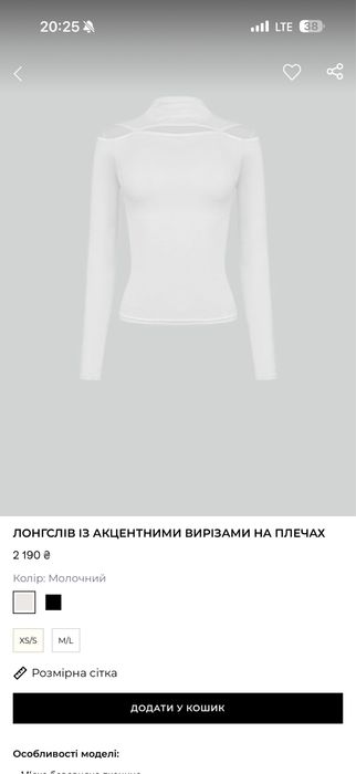 лонгслів coosh білий