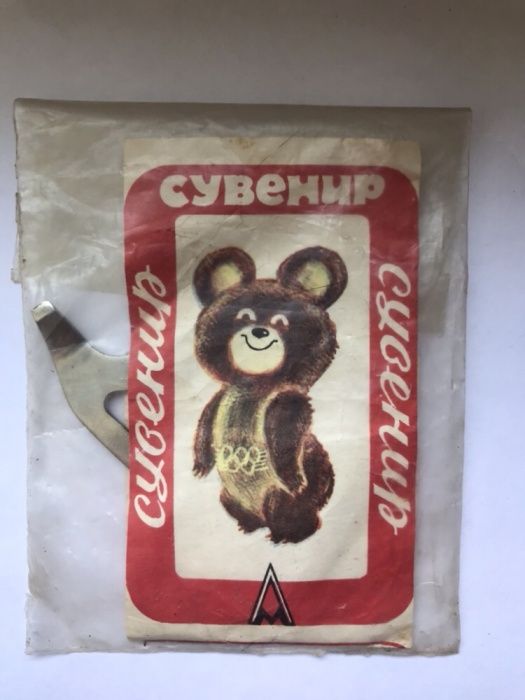 Открывалка СССР Олимпиада 80