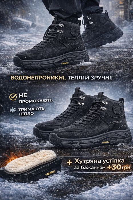 ‼️Чоловічі зимні теплі ботинки ТЕРМО 40, 39 р | Мужские зимние ботинки