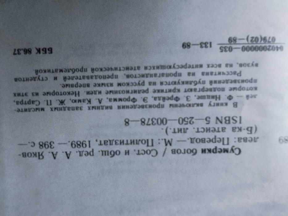 Сумерки богов. Ницше. Фрейд. Фромм. Камю. Сартр.