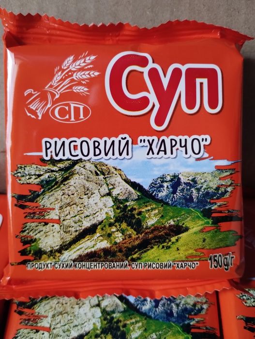 Суп харчо брикет 150г, свежий, быстрого приготовления