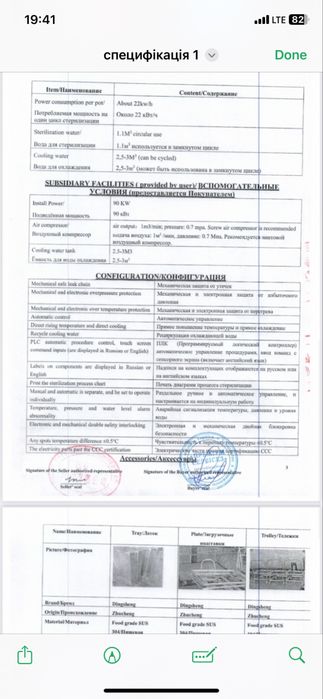 Автоклав двохкамерний промисловий 4,5м3 паровий