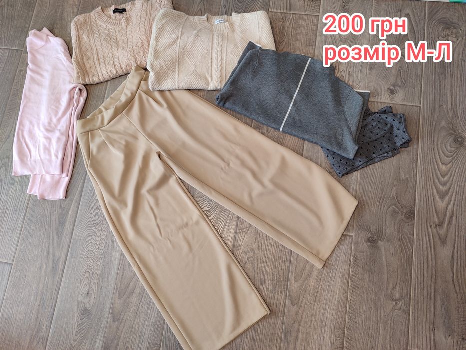 Бежеві штани палаццо