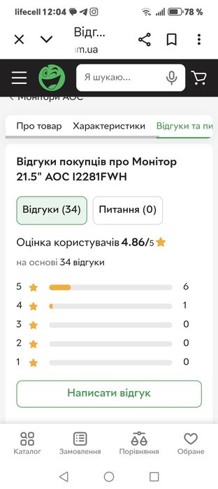 Монитор AOC игровой