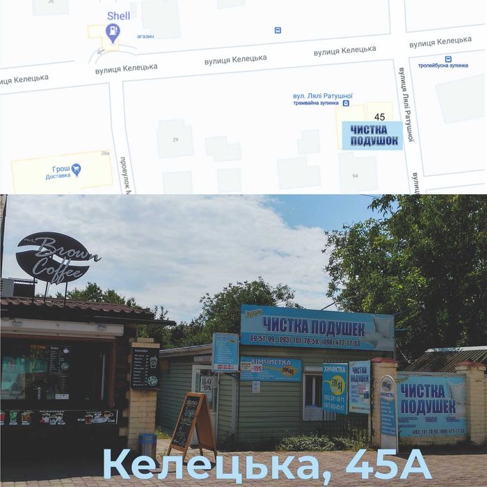 Чистка подушок Вінниця