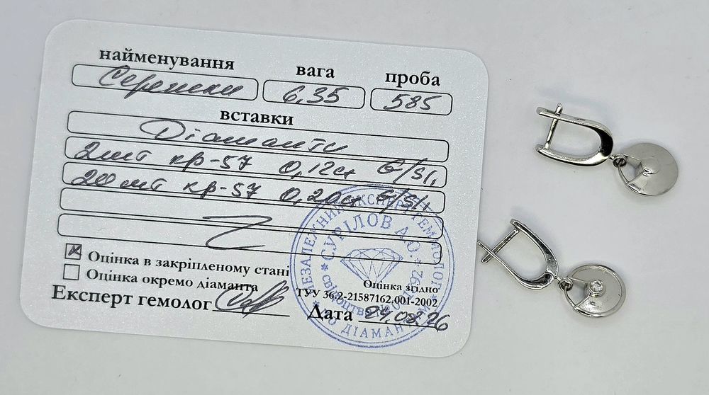 Золоті сережки з діамантами 0.32 ct