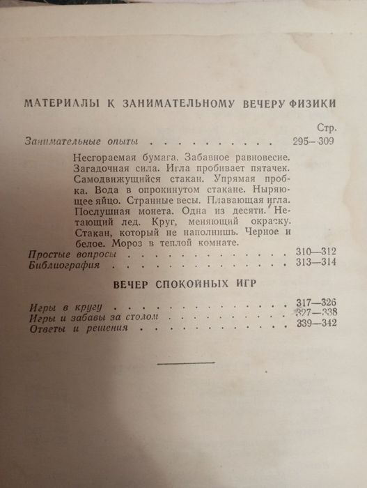 Раритетная 1948 г книга.