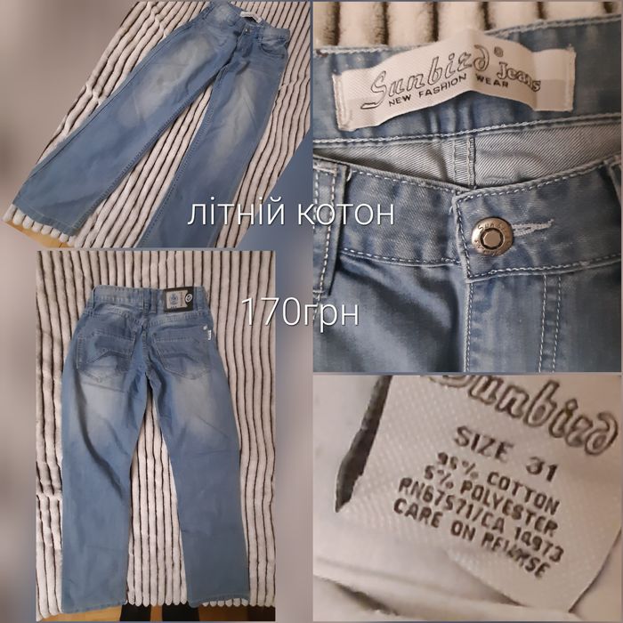 Джинсы сток Denim