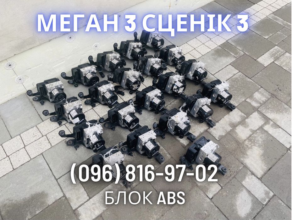 Блок abs меган 3 сценік 3 476604304r 476601563R 476602272r
