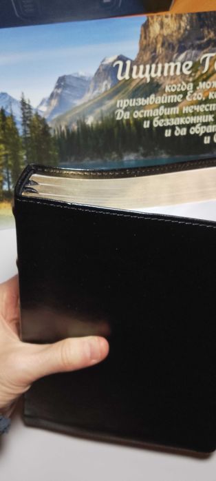 Біблія короля Якова Библия короля Иакова в золоте (6-е издание)