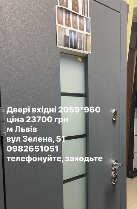 Акція ! Двері вхідні теплі , є  в наявності 860 *2050 ліві , 12500грн