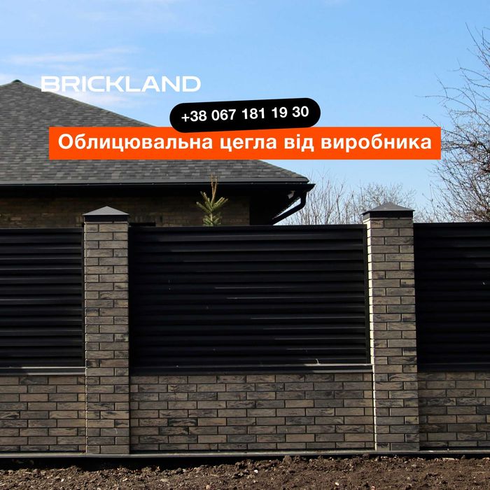 Монтаж парканів, фасадів, альтанок, камінів з модульної цегли ВИГІДНО!