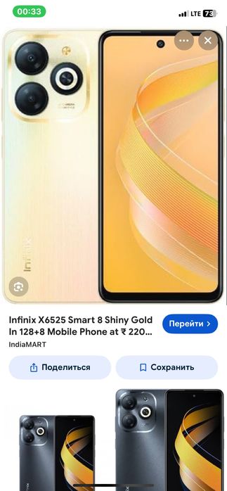 Обменаю или продам