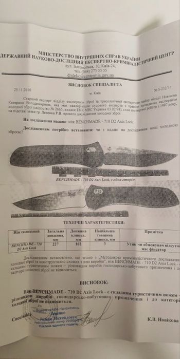 Складний ніж Benchmade 705 McHenry & Williams ATS-34 1999-2000р.