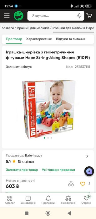 Іграшка-шнурівка з геометричними фігурами Hape String-Along Shapes
