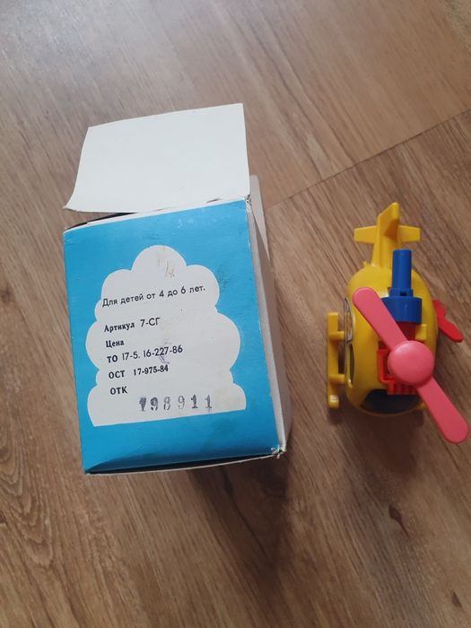 Игрушка СССР Вертолет Заводной Новый