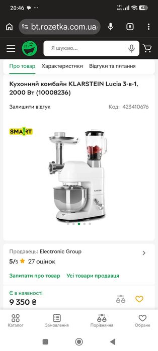 Кухонний комбайн Klarstein