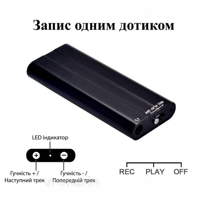 Міні диктофон включаться по голосу. 60 годин роботи від акумулятора. Плеер