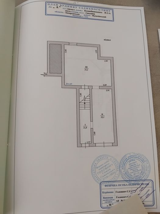 Продаємо будинок майже у центрі м. Свалява Закарпатської області