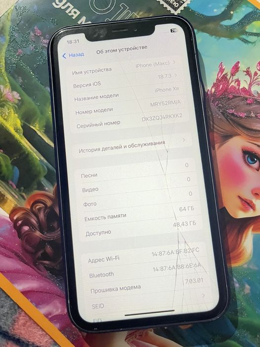 Смартфон APPLE iPhone XR 64GB