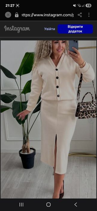 Костюм ангора жіночий молочний