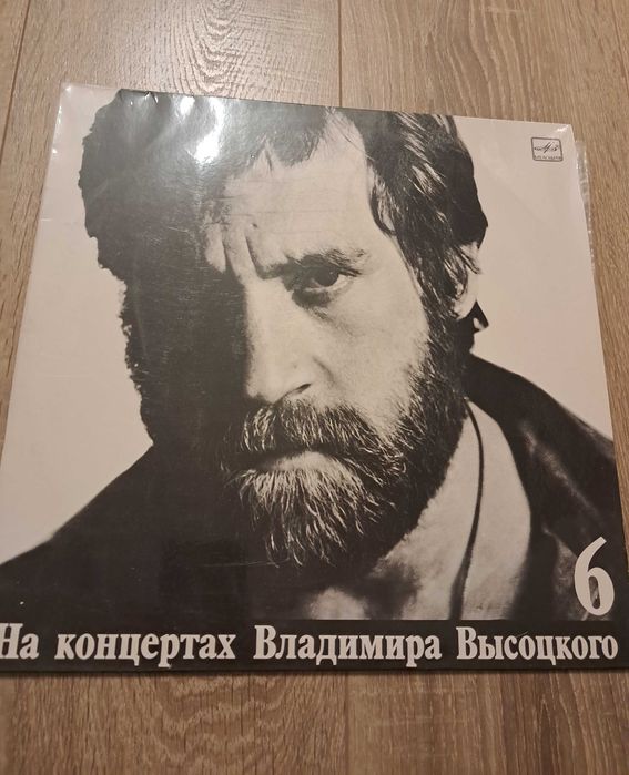 Włodzimierz Wysocki 6 vinyl