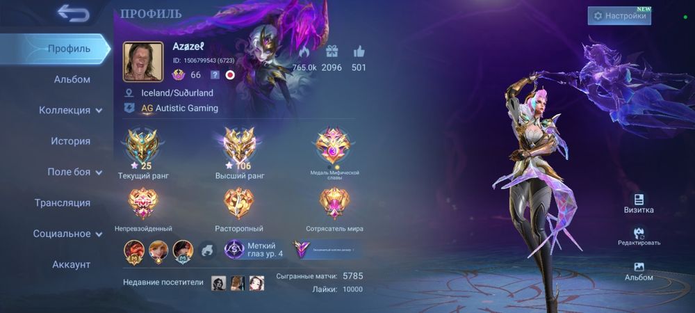 Продам аккаунт Mobile Legends